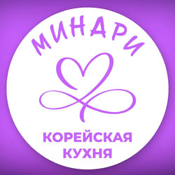 Минари